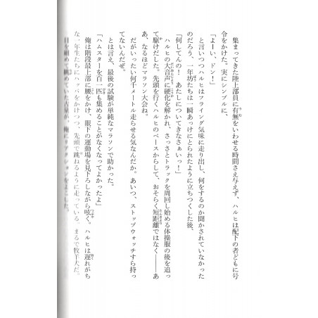 La Surprise de Haruhi Suzumiya Première Edition Limitée