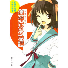 light novel d'occasion La Surprise de Haruhi Suzumiya Première Edition Limitée en version Japonaise