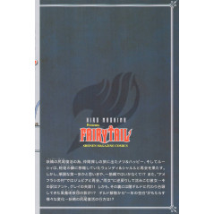 Face arrière manga d'occasion Fairy Tail Tome 50 (Édition Limitée) en version Japonaise