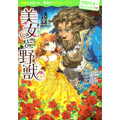 Couverture livre d'occasion La Belle et la Bête en version Japonaise