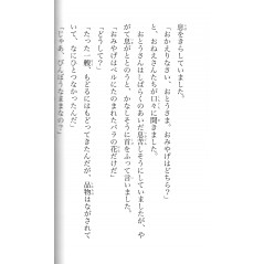 Page 2 livre d'occasion La Belle et la Bête en version Japonaise