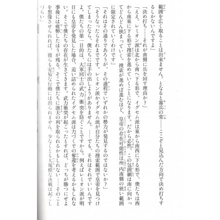 Alderamin on the Sky Tome 06