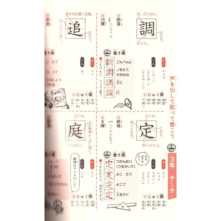 Doraemon Learning Series - Chanter et écrire les 1006 Kanji élémentaires