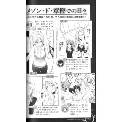 Page manga d'occasion Inu x Boku SS Guide Officiel 0 en version Japonaise