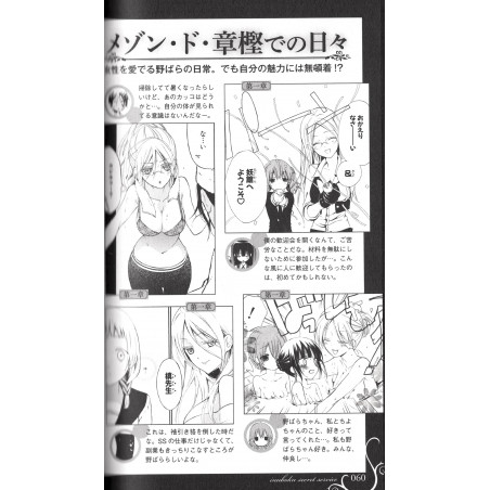 Inu x Boku SS Guide Officiel 0