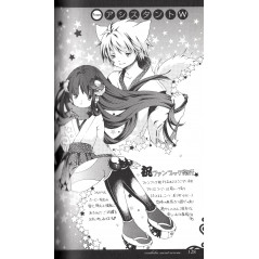 Page 2 manga d'occasion Inu x Boku SS Guide Officiel 0 en version Japonaise