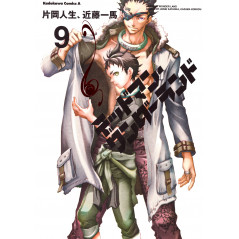 Couverture manga d'occasion Deadman Wonderland Tome 09 en version Japonaise