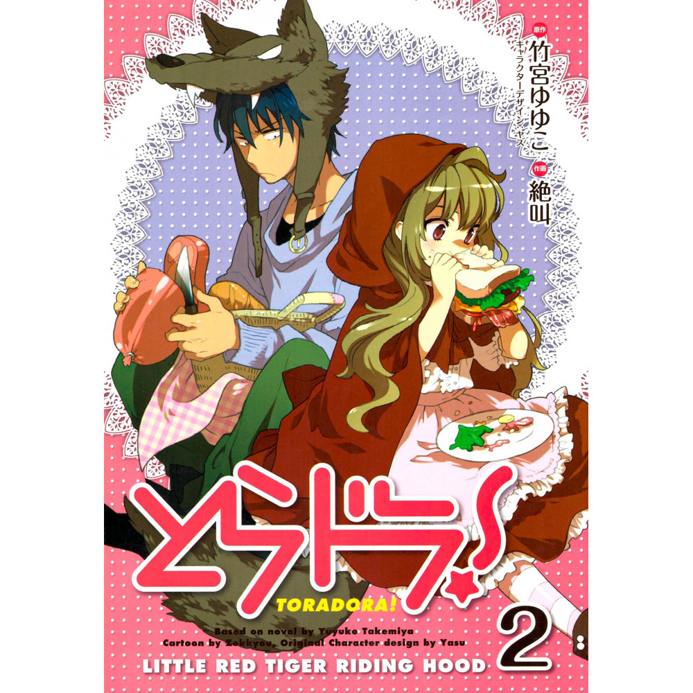 Couverture manga d'occasion Toradora ! Tome 02 (Jaquette alternative) en version Japonaise