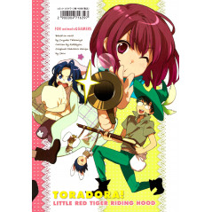 Face arrière manga d'occasion Toradora ! Tome 02 (Jaquette alternative) en version Japonaise