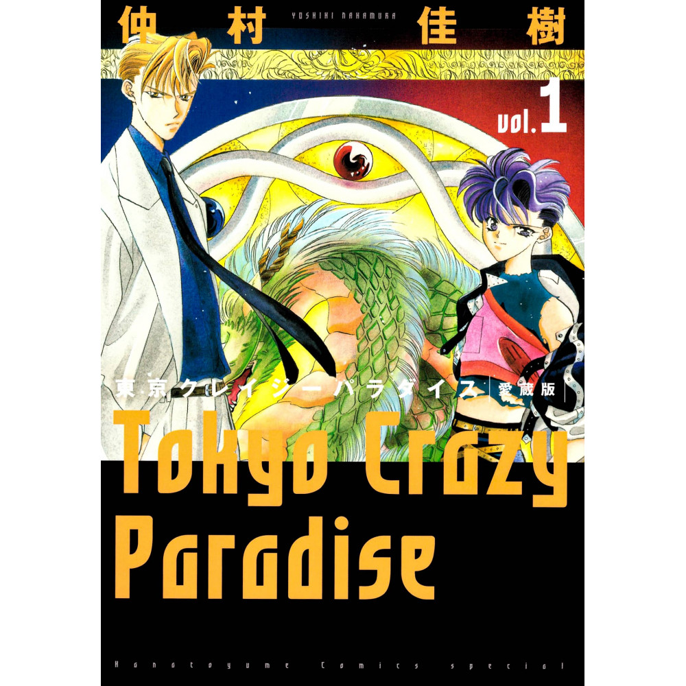 Couverture manga d'occasion Tokyo Crazy Paradise Edition Favorite Tome 01 en version Japonaise