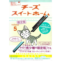 Bonus manga d'occasion Chi : Une vie de Chat Tome 05 (édition limitée) en version Japonaise