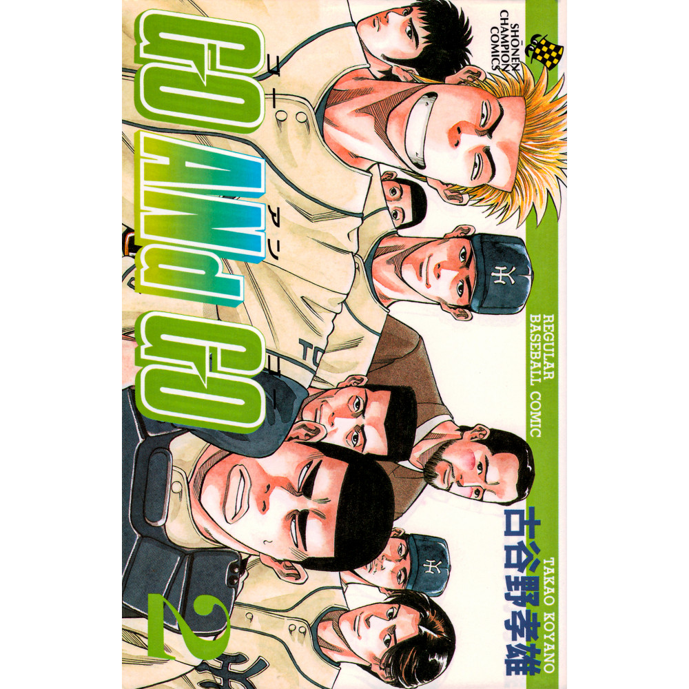 Couverture manga d'occasion Go and Go Tome 2 en version Japonaise