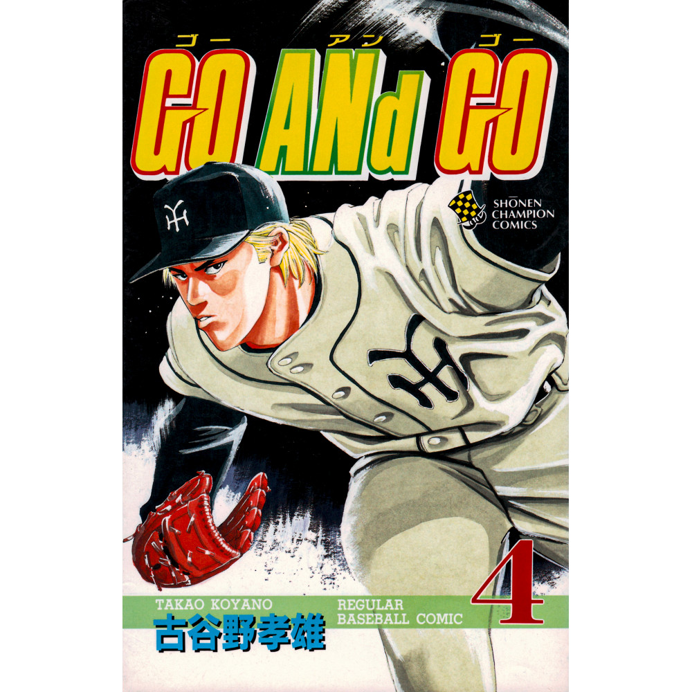 Couverture manga d'occasion Go and Go Tome 4 en version Japonaise