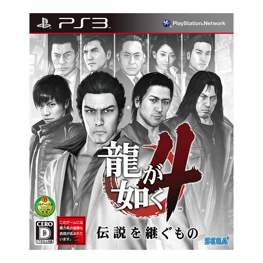Ryu ga Gotoku 4 Densetsu wo Tsugumono Jeu Sony Playstation 3 - Import Japon