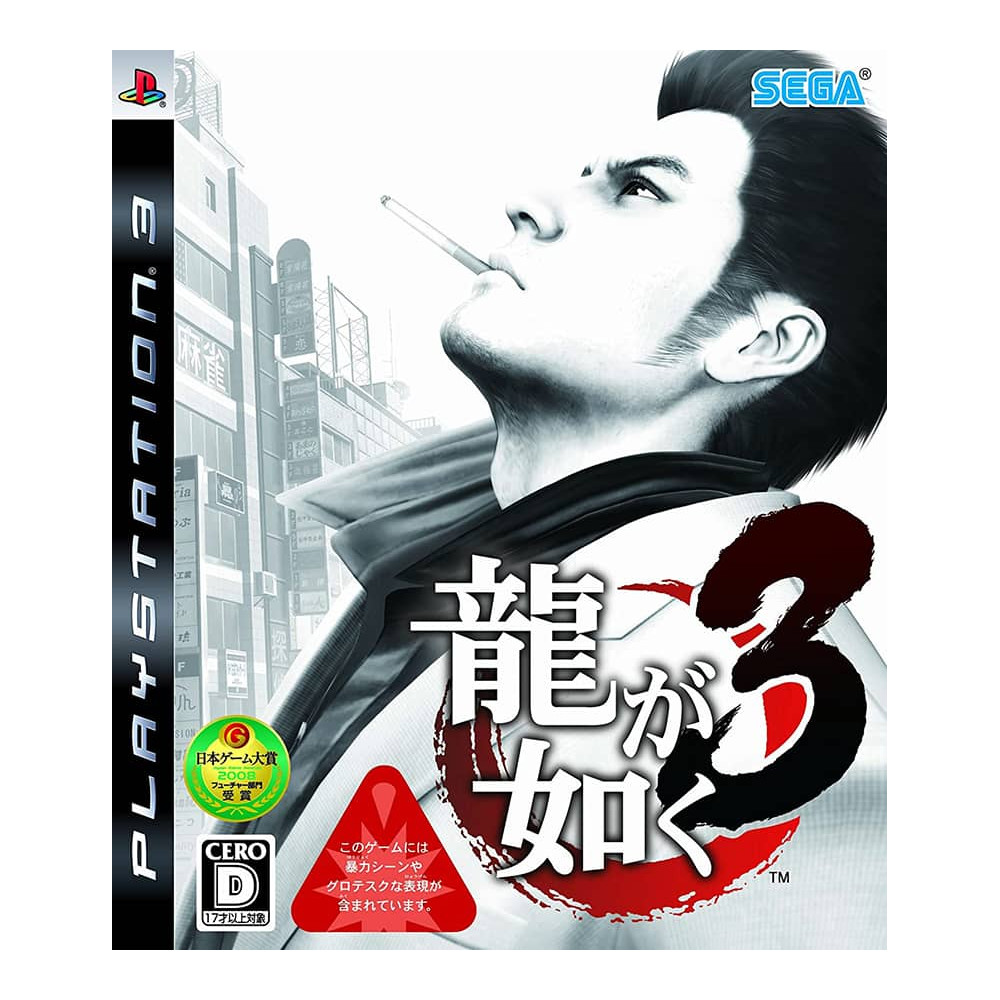 Ryu ga Gotoku 3 Jeu Sony Playstation 3 - Import Japon