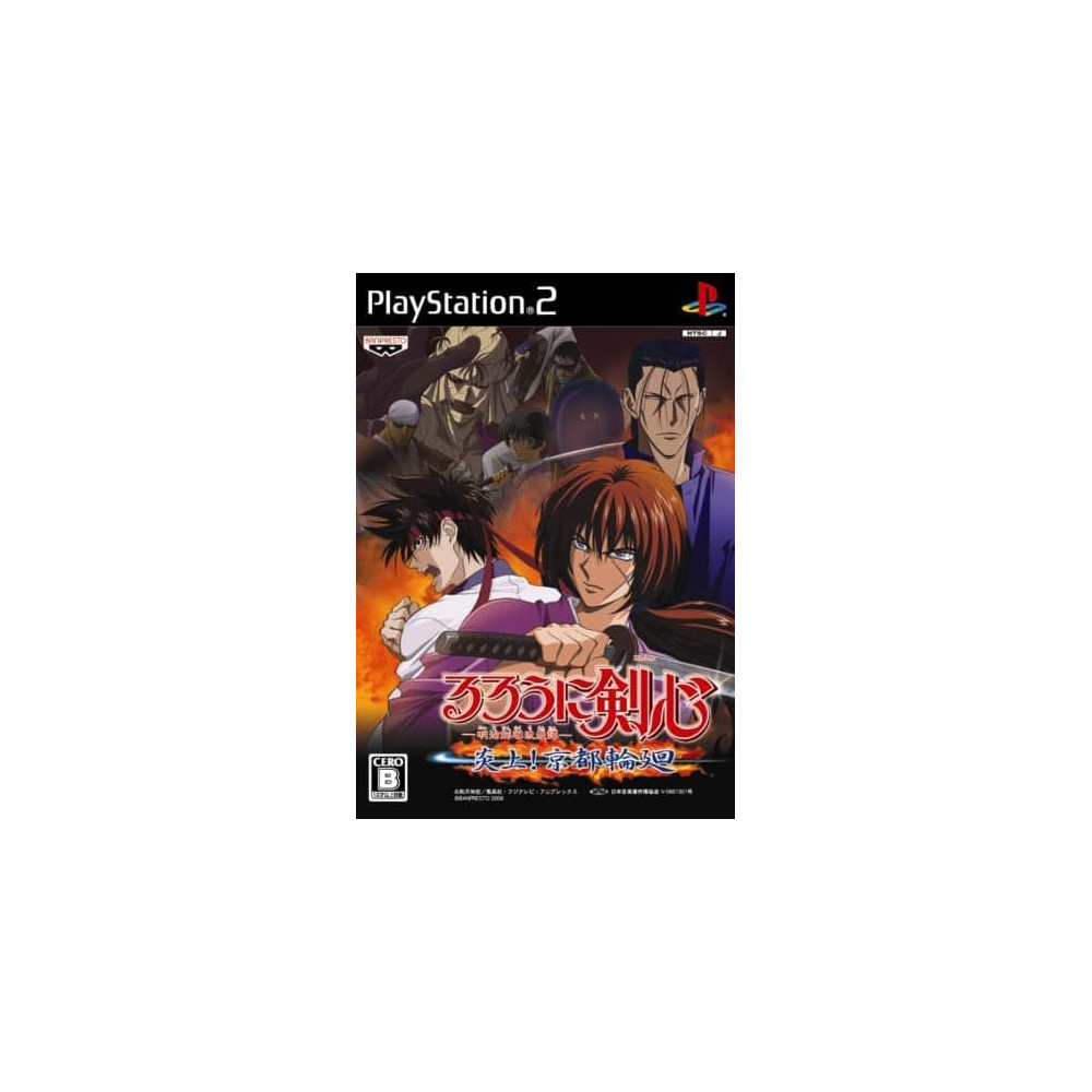 Jaquette Rurouni Kenshin: Enjou! Kyoto Rinne Jeu Sony Playstation 2 - Import Japon