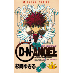 Couverture manga d'occasion D.N.Angel Tome 1 en version Japonaise