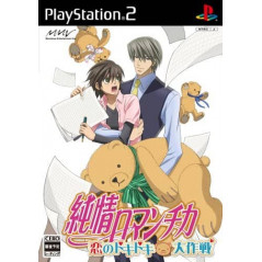 Jaquette Junjou Romanchika Jeu Sony Playstation 2 - Import Japon