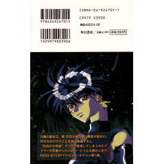 Face arrière manga d'occasion D.N.Angel Tome 1 en version Japonaise