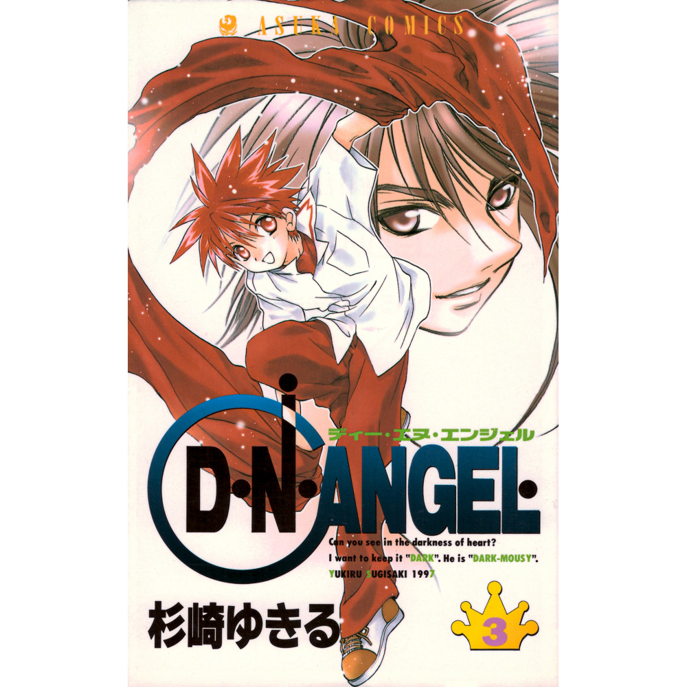 Couverture manga d'occasion D.N.Angel Tome 3 en version Japonaise