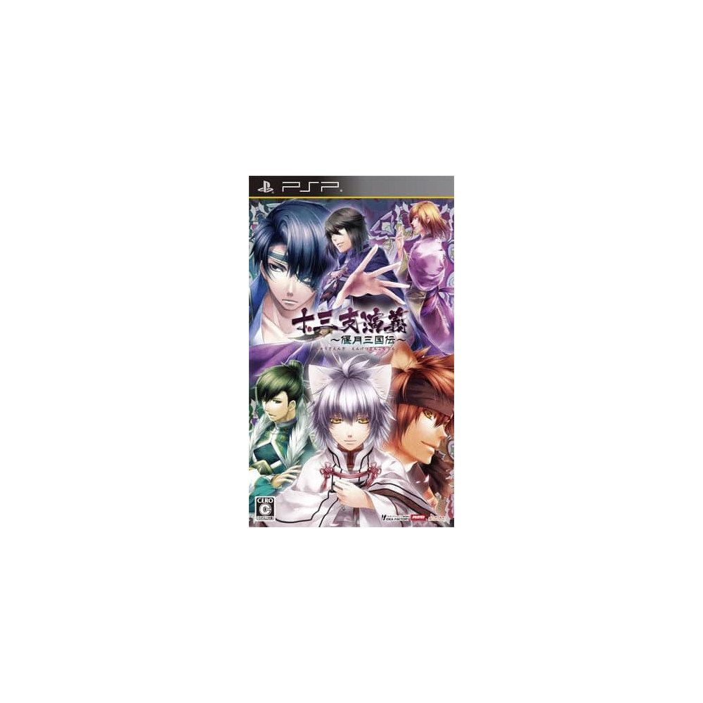 Jaquette Juuza Engi Engetsu Sangokuden jeu video Sony psp import japon