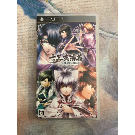 Juuza Engi Engetsu Sangokuden