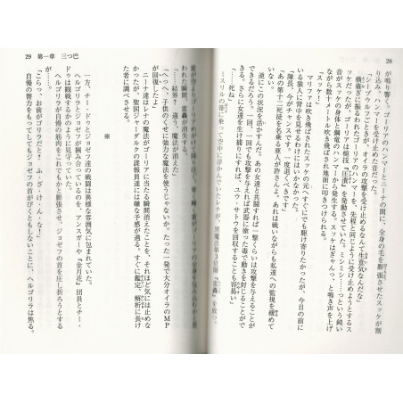 Deprive a person deprived person Tome 04