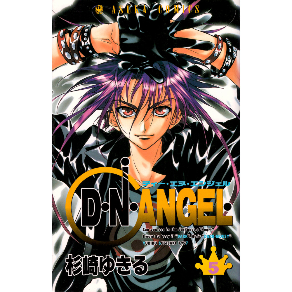 Couverture manga d'occasion D.N.Angel Tome 5 en version Japonaise