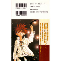 Face arrière manga d'occasion D.N.Angel Tome 5 en version Japonaise