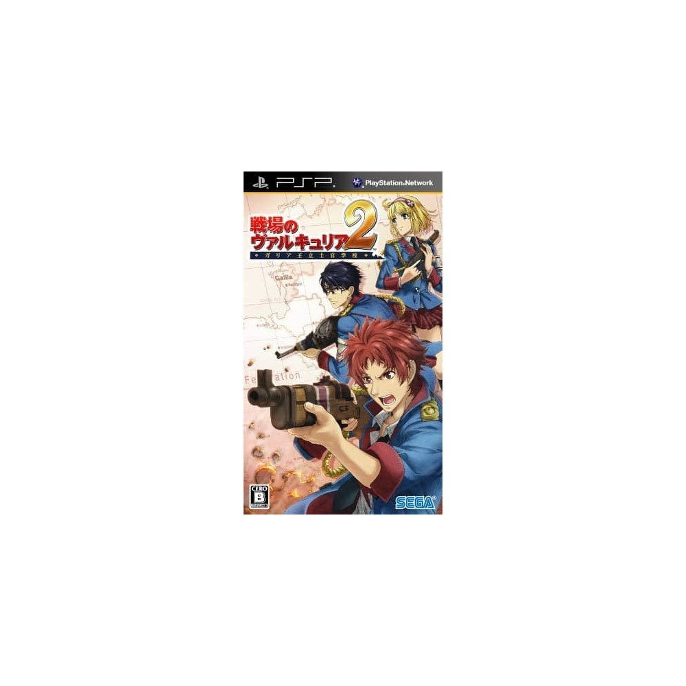 Jaquette Valkyria Chronicles 2 jeu video Sony psp import japon