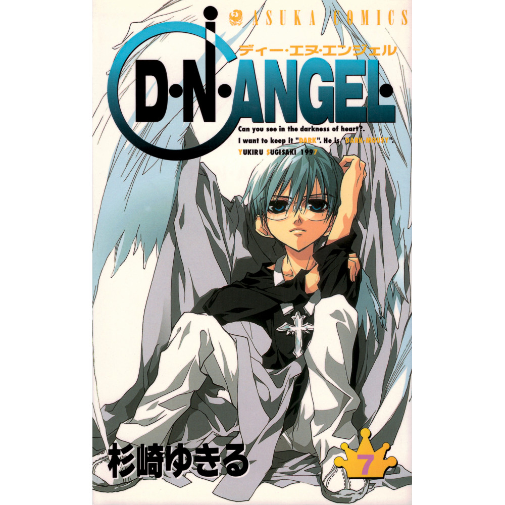 Couverture manga d'occasion D.N.Angel Tome 7 en version Japonaise