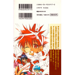 Face arrière manga d'occasion D.N.Angel Tome 7 en version Japonaise