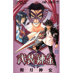 Couverture manga d'occasion Buso Renkin Tome 2 en version Japonaise