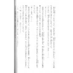 Page livre d'occasion Amour, mensonge et Fraises sauvages en version Japonaise