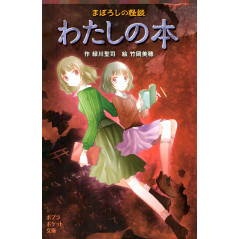 Couverture livre d'occasion Mon livre en version Japonaise