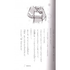 Page livre d'occasion Une Croyance Unique dans la Vie en version Japonaise