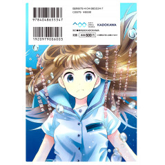 Face arrière manga d'occasion Yoiko-san to Furyou Sensei en version Japonaise