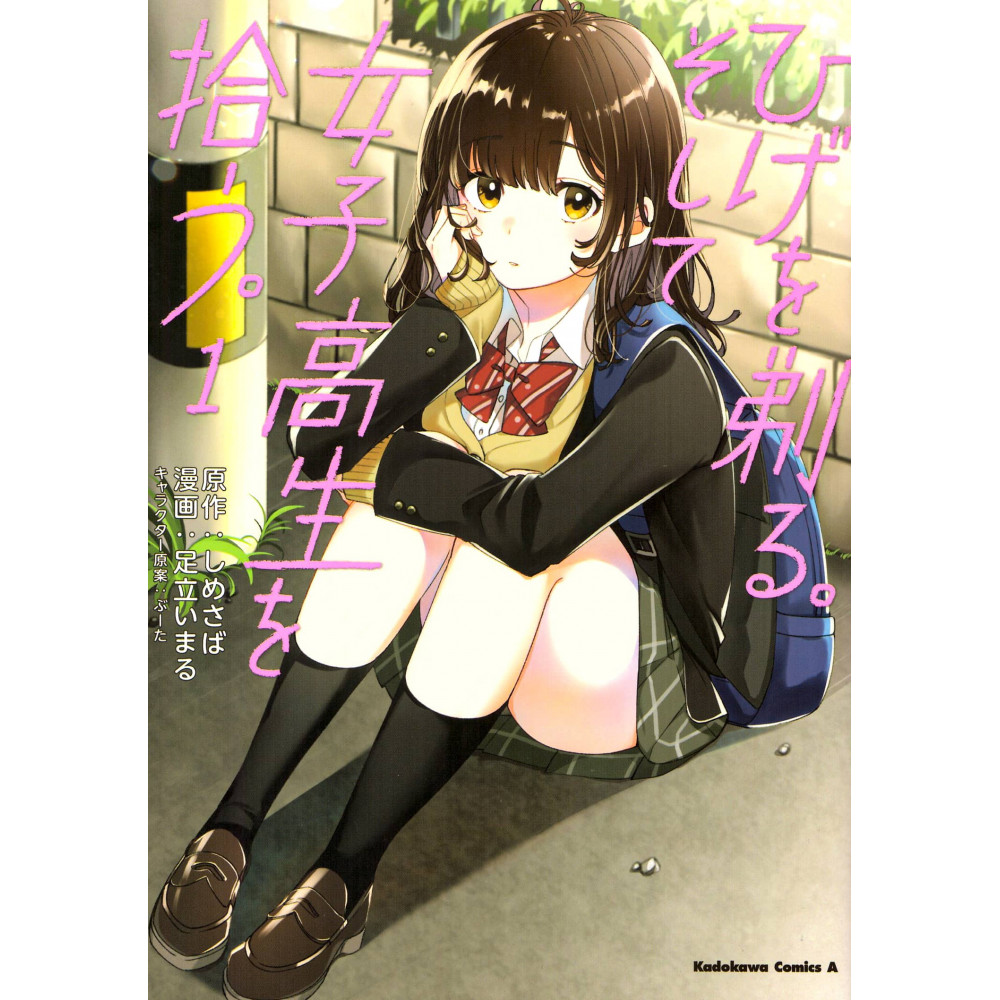 Couverture manga d'occasion Higehiro Tome 01 en version Japonaise