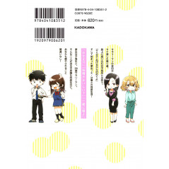 Face arrière manga d'occasion Higehiro Tome 01 en version Japonaise