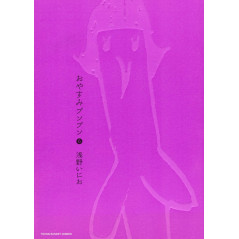Couverture manga d'occasion Bonne Nuit Punpun Tome 06 en version Japonaise