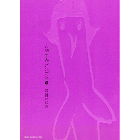Couverture manga d'occasion Bonne Nuit Punpun Tome 06 en version Japonaise