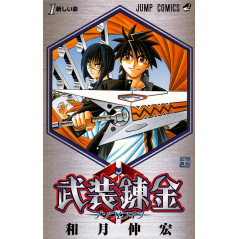 Couverture manga d'occasion Buso Renkin Tome 1 en version Japonaise
