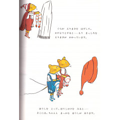 Page livre pour enfant d'occasion Guri to Gura no Oyakusama en version Japonaise