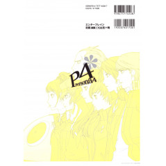Face arrière Artbook d'occasion Persona 4 Art Book Officiel en version Japonaise