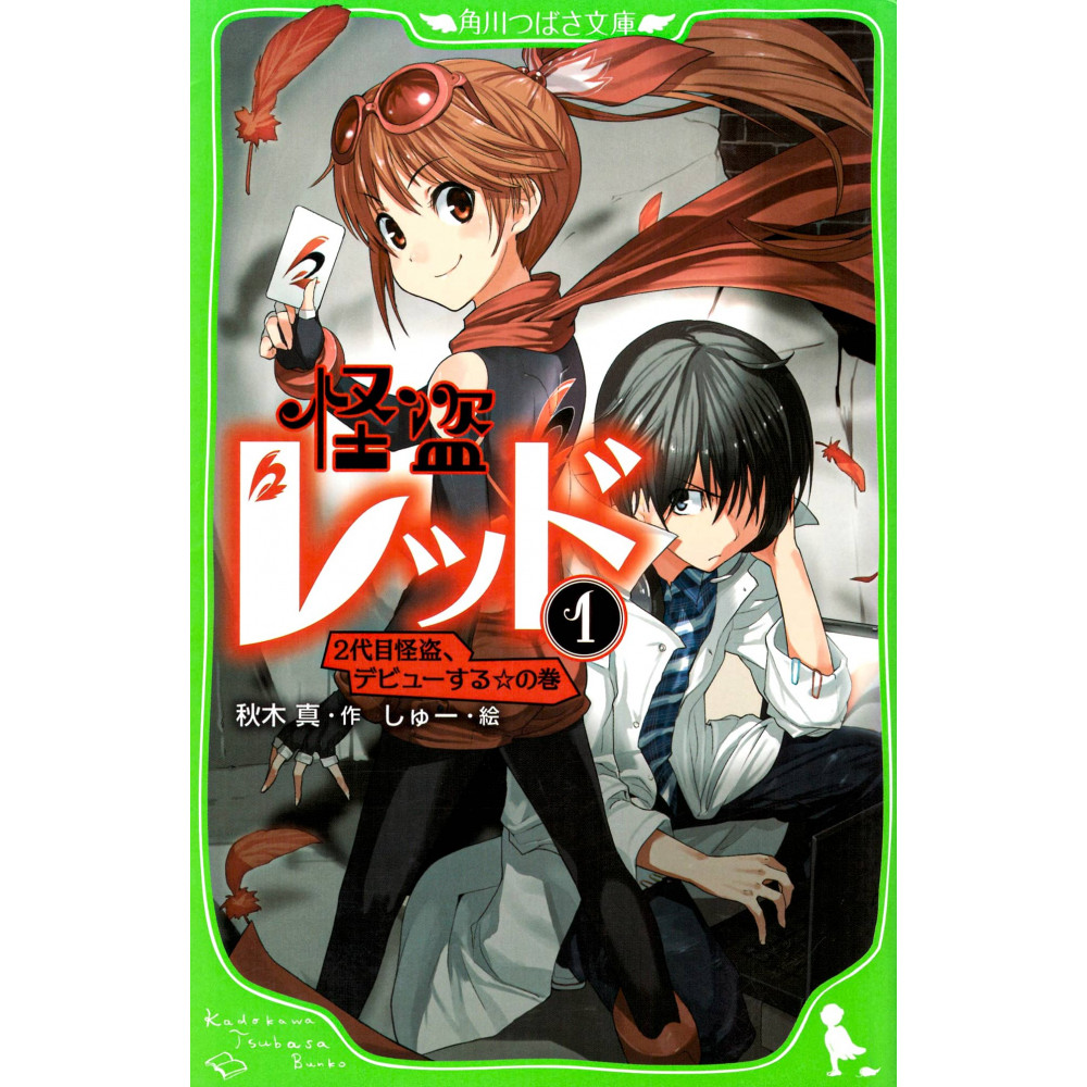 Couverture light novel d'occasion Les Phantom Thief Red Tome 01 en version Japonaise