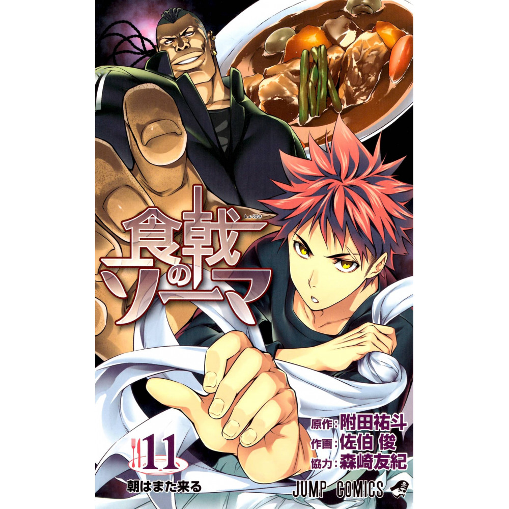 Couverture manga d'occasion Food Wars ! Tome 11 en version Japonaise