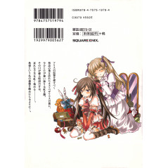 Face arrière manga d'occasion Pandora Hearts Tome 2 en version Japonaise