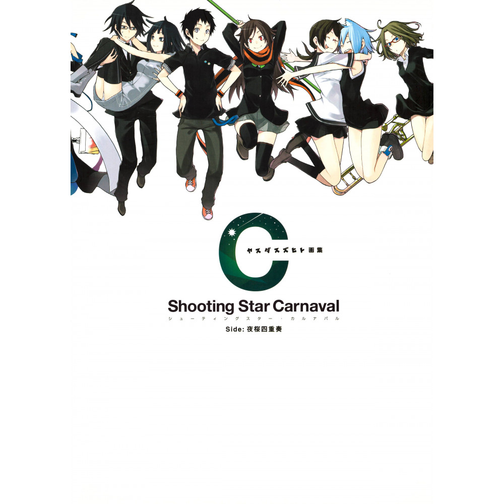 ArtBook Suzuhito Yasuda "Shooting Star Carnaval side: Night Cherry Blossom Quartet"