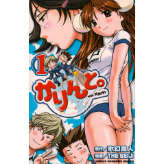 Couverture manga d'occasion Karin To Tome 1 en version Japonaise