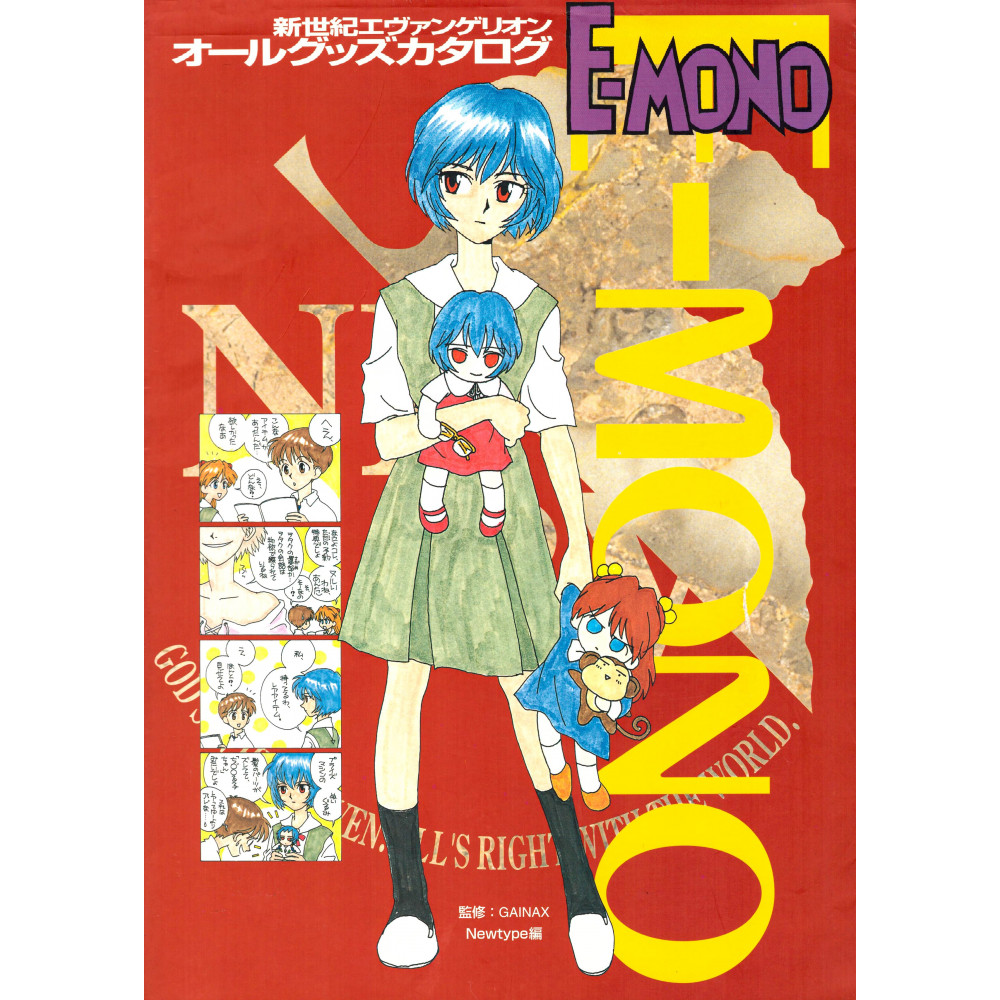 Couverture Neon Genesis Evangelion All goods catalog-E-mono en version Japonaise